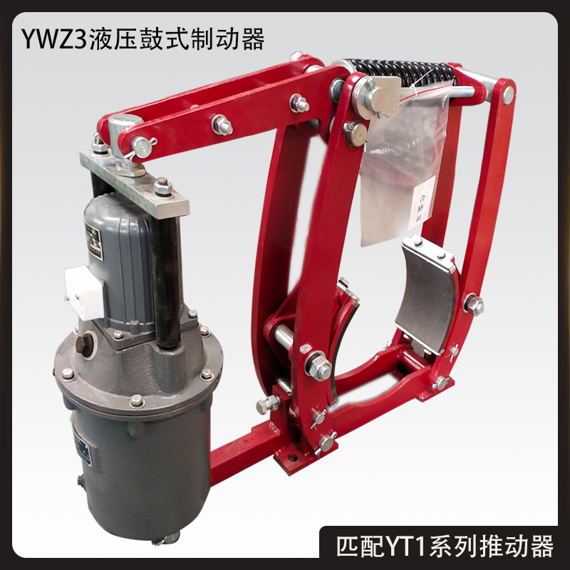 YWZ3电力液压鼓式制动器